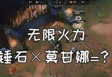 《无限火力锤石出装攻略视频——打造最强攻击力》（锤石出装攻略视频教程，助你成为无敌的战斗机器）