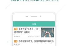 探索青葱论坛手游攻略（解锁游戏技巧、攻略心得，畅玩青葱论坛手游）