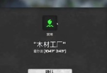 如何有效阻止《我的水世界求生》游戏中怪物的复活（掌握关键技巧，保护你的生存空间）