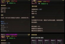 鬼泣手游攻略（驾驭恶魔力量，挑战未知的恶魔领地，解锁最强技能！）