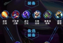联盟手游红蓝出装攻略（高效利用红蓝出装，打造最强战力）