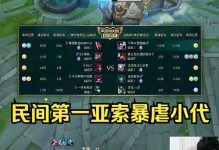追风亚索出装攻略最新版（掌握追风亚索的强势装备，成为战场的主宰）