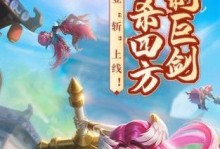 《热血江湖密路攻略》——打通九龙血脉的关键（探索江湖，勇闯险境，成为最强者的必备指南）