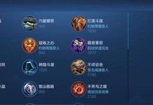 《马可单挑铭文出装攻略大全》（掌握关键铭文，马可轻松单挑！）