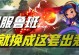《生命之子鲁班出装顺序攻略》（鲁班出装套路详解，助你稳坐射手之王宝座）
