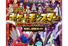 寻宝梦幻，探索宝可梦的奇妙世界（探险技能、配方、属性全解析，尽在宝可梦探险游戏中）