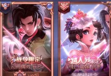 王者荣耀出装攻略（打造顶尖英雄，征战王者峡谷！）
