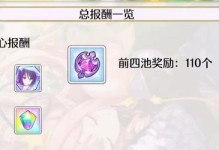 公主连结困难关碎片刷取攻略（如何高效刷取公主连结困难关碎片）