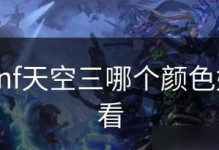 《DNF》寻宝乐翻天活动攻略（解锁宝藏，尽享奖励，探秘DNF世界的宝藏地图）