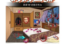 打败《汉字找茬王》的终极攻略（用“字眼”找茬，游戏通关不再是梦）