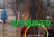 《吃鸡手游三人跳舞攻略》（掌握关键诀窍，提升战绩乐趣倍增）