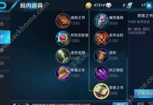 貂蝉之力（揭秘12月更新后貂蝉的最佳装备，助你成为无敌战神）