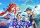 原神17版本新角色汇总（全新阵容加入，战斗再次升级！）