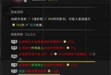 鬼谷八荒法宝选择攻略（强力输出与辅助选择、提高战斗力的关键）