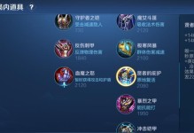 边路铠全攻略（王者荣耀边路铠如何选铭文和出装？掌握这些关键点成就无敌铠！）