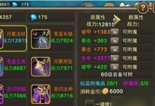 奇迹手游升级攻略（掌握升级技巧，快速提升战力）