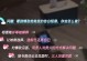 解密美女好游戏攻略（从游戏新手到高手，掌握游戏攻略的关键技巧）