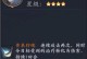 长安幻世绘火系妖灵推荐攻略，打造最强火系阵容（火力全开，挑战终极BOSS！）