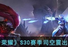 王者荣耀真人出装攻略（掌握最佳出装方案，征战王者峡谷！）