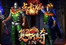 傲世凌云手游攻略（发掘无尽机遇，成就武林至尊！）