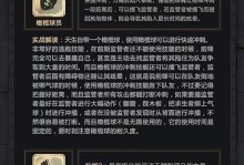 激战2拔刀战技能加点攻略（掌握剑术，成为无敌剑客！）