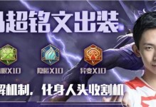 可乐铠出装攻略（携带霸者重装，可乐铠登上巅峰）