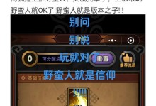 《征战无尽的领域——手游蛮王攻略大全》（带你揭秘蛮王技巧，征战无敌！）