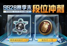 《和平精英》特种兵模式攻略（如何成为特种兵？）