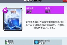 皇室战争八阶攻略（学会这一招，让你在游戏中无往不胜）