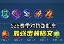 以铠吸血装备铭文出装攻略（打造不死战神，铠吸血装备铭文出装攻略大揭秘！）