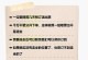 奈何桥上长恨歌攻略（穿梭时光的秘籍，畅游恋恨人生）