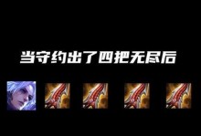 朱老师守约出装与铭文攻略（向职业选手学习，让你的守约更上一层楼）
