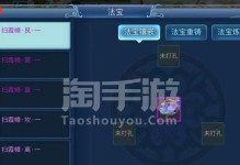 《倩女幽魂艺人技能攻略》（掌握技能解密，成为幽魂世界的强者）
