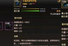 《DNF手游》魔道附魔卡牌大揭秘！（从获取方式到使用技巧，让你轻松掌握！）
