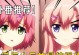 《龙女魔典出装攻略最新》（专家指导下，带你掌握龙女魔典装备的正确选择与使用技巧）