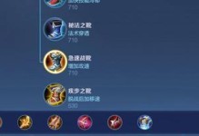 王者荣耀鲁班出装打法攻略（一文教你如何正确选择出装，提升鲁班战斗力）