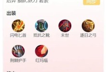 妖刀后羿如何成为最强攻击之王？（铭文和出装攻略揭秘，助你在战场上无敌。）