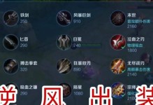 《王者荣耀训练营铭文出装攻略》（打造最强战队，绝地反击）
