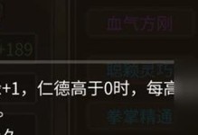 深入探究妙法慧心攻略12的奥秘（探索心灵的智慧之门，开启内在潜能）