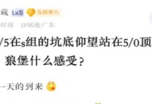 妖刀打野教程（成为无敌的妖刀打野选手！装备攻略一网打尽！）