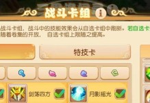 一笑倾城游戏攻略（成为绝世高手，畅享游戏乐趣！）