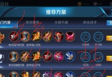 老皮程咬金出装攻略（打造无敌坦克——老皮程咬金的最佳装备选择）
