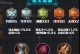 公孙离铭文出装攻略（玩转公孙离，铭文出装不可忽视）