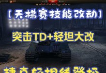 法师开荒天梯出装顺序攻略（打造无敌法师装备，稳坐天梯巅峰）