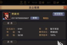《三国战纪手游秘籍获取攻略》（揭秘三国战纪手游中的绝密攻略及游戏技巧）