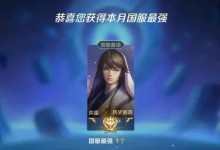 弈星铭文出装攻略（选择恰当的铭文和装备，让你的弈星登顶全场！）