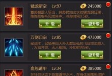 热血霸业技能书攻略（突破天花板，掌握技能书的奥秘）