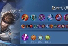 《露娜打野改装铭文出装攻略》（露娜打野铭文出装选择技巧，帮你成为无敌的月光之女！）