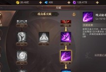 《黑夜导师技能加点攻略》（掌握关键技能，成为黑夜中的引导者）