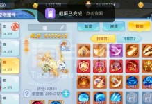 问道手游龙宫装备升级攻略（轻松提升装备实力，让你在龙宫独领风骚）